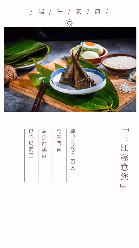 端午安康！