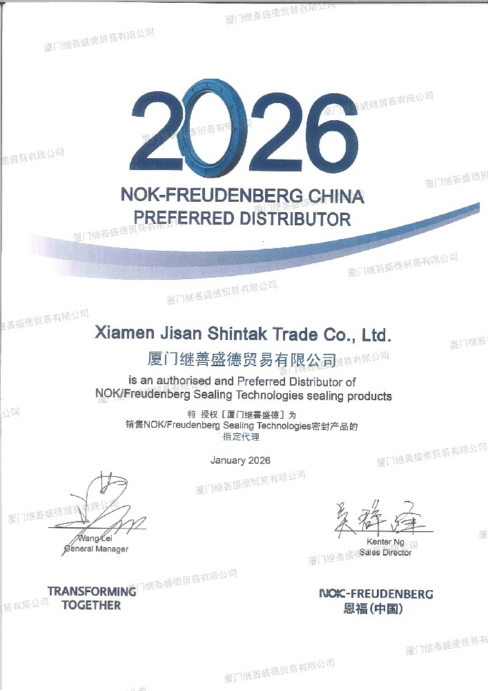 2026 NOK授權(quán)代理書(shū)
